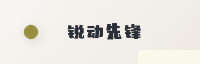 合作伙伴
